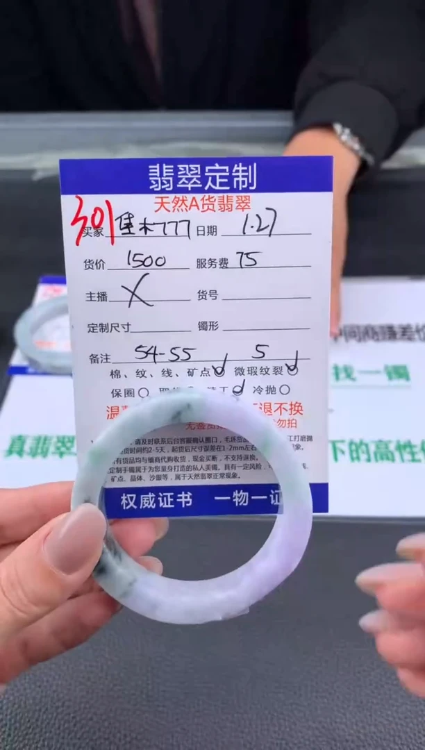 【闪购商品】定制翡翠未镶嵌301#手镯定制链接