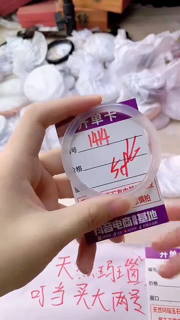 手镯玛瑙/玉髓未镶嵌1414