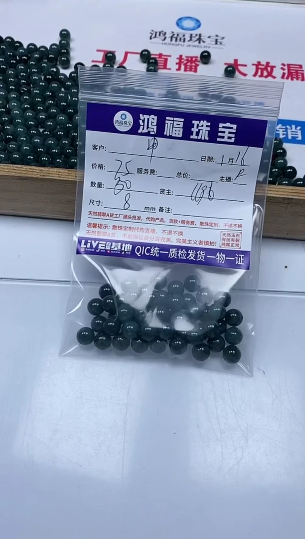 【闪购商品】翡翠手饰未镶嵌翡翠 危蓝8mm