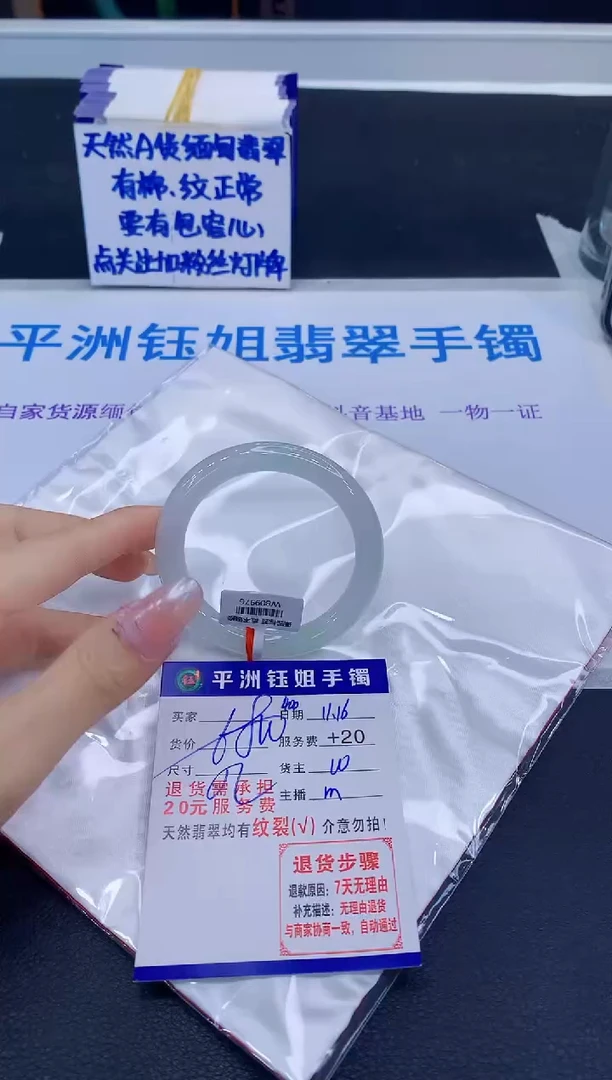 未镶嵌手镯翡翠沿**景1111111