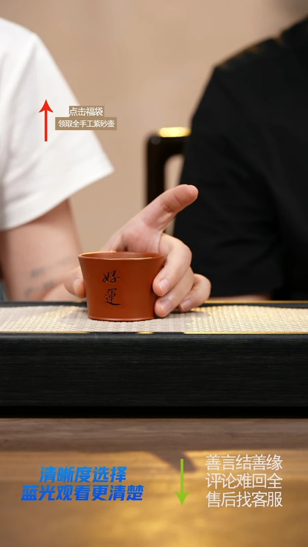 茶壶紫砂朱泥好运杯