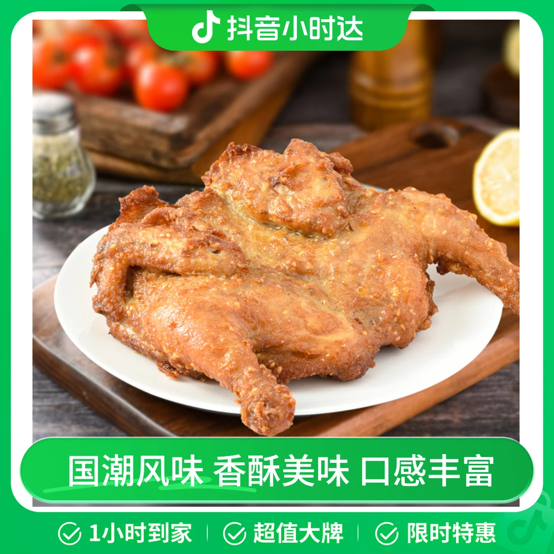 天口味国潮炸鸡(只)
