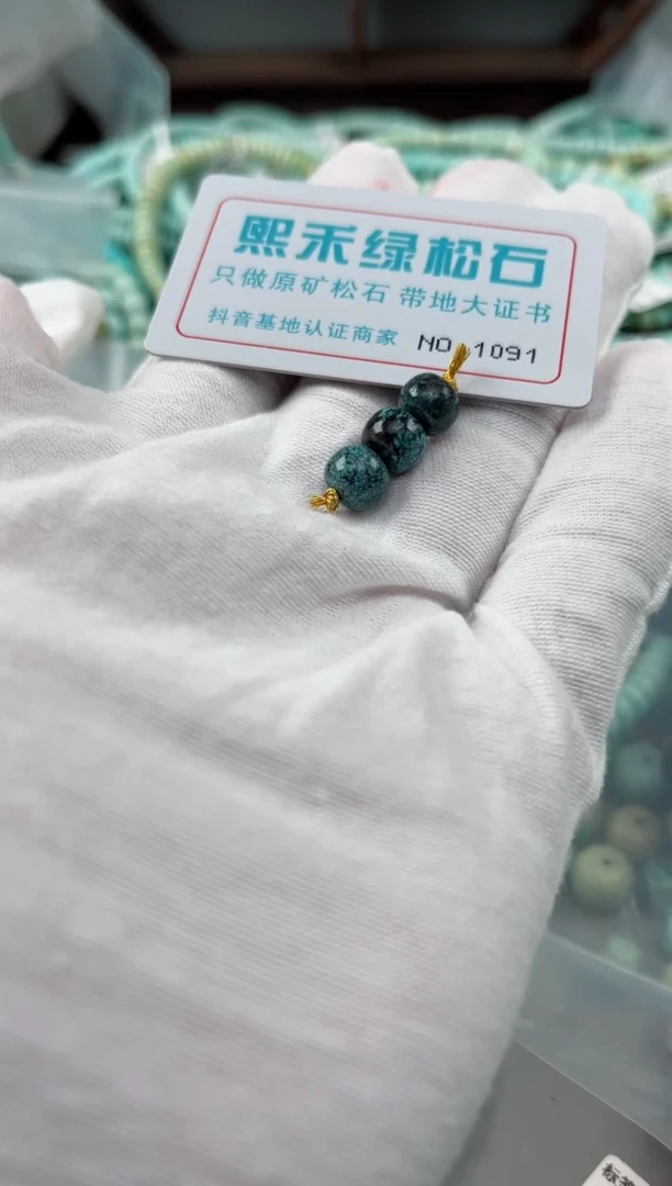 未镶嵌玉髓玛瑙/玉髓1091