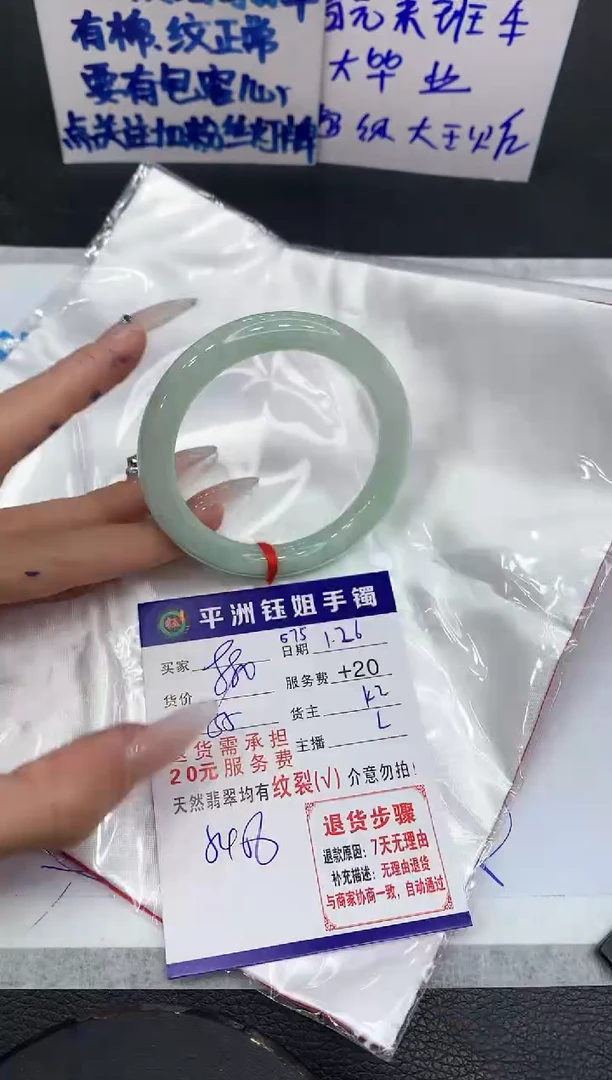 【闪购商品】翡翠手镯未镶嵌1111111111