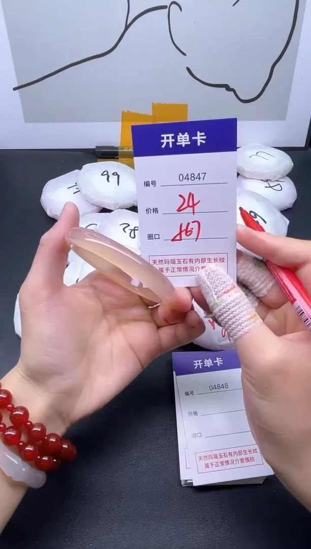 手镯玛瑙/玉髓未镶嵌4847