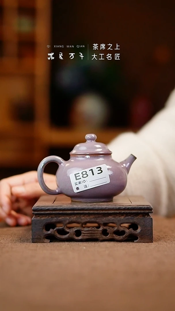 【器象万千】钧瓷手作美器 叶E813