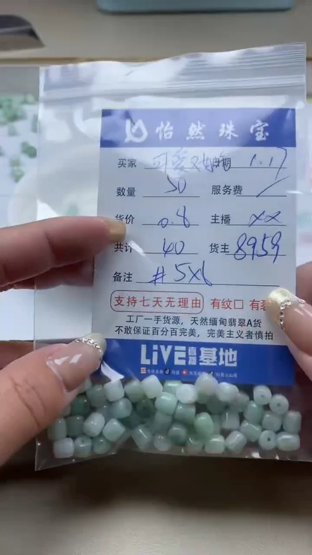 【闪购商品】翡翠手串未镶嵌卡5*6（50/0.8）