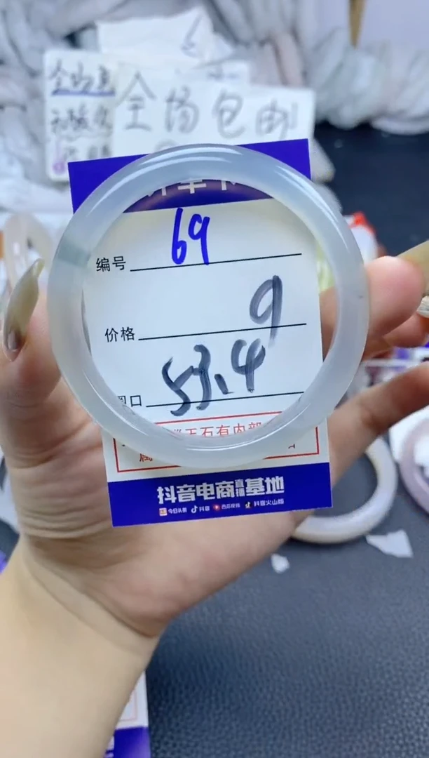 手镯玛瑙/玉髓未镶嵌69