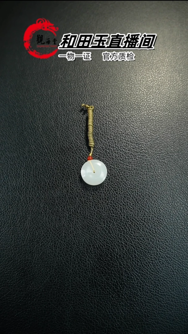 【闪购商品】和田玉颈饰未镶嵌平安扣