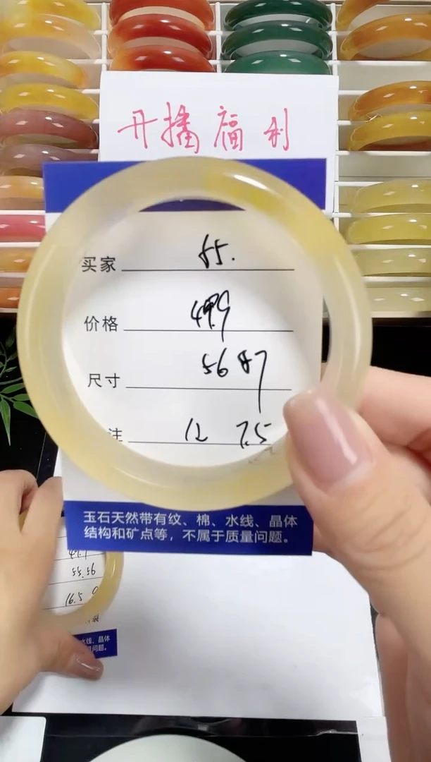 未镶嵌黄龙石英质玉055 56，57