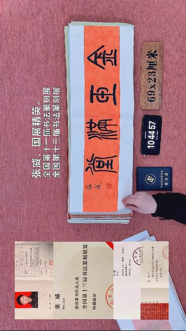 书法42    张老师书法作品