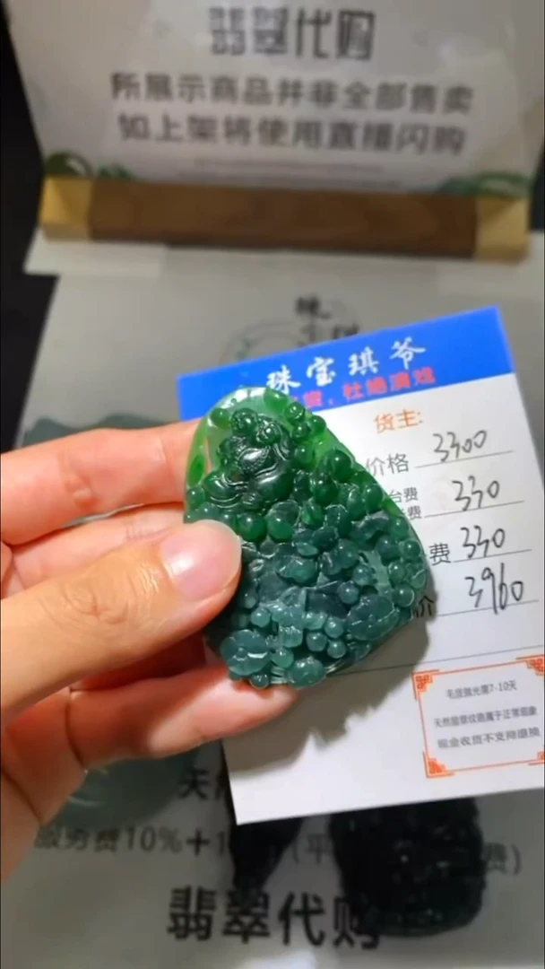 未镶嵌定制翡翠毛货-不退不换