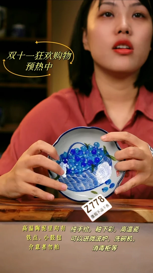 其他WZ778陶然集器瓷器1