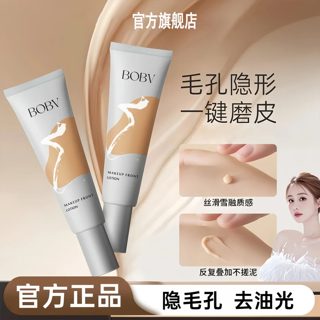 【韦雪专属】PLANR珀兰妆前乳4.0娜隐形毛孔打底隔离控油持妆不卡粉