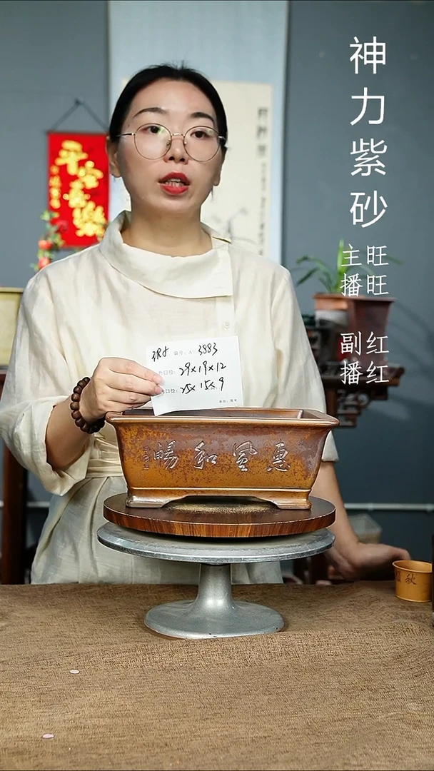 紫砂花盆3883 xia  紫砂花盆紫砂
