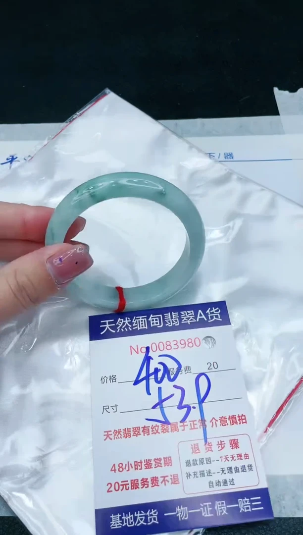 【闪购商品】翡翠手镯未镶嵌1111111111
