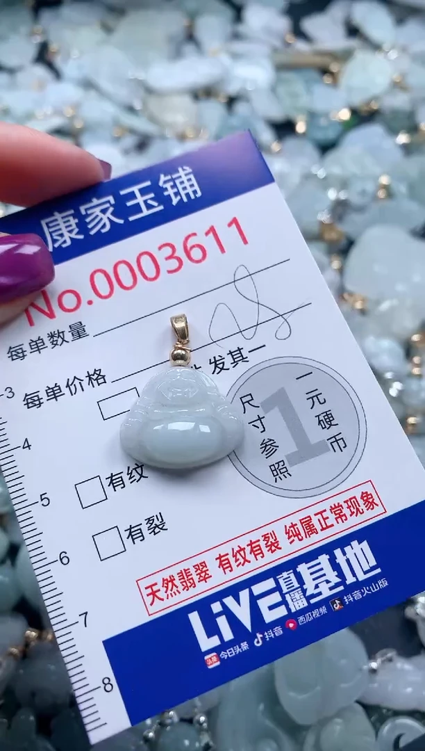 颈饰未镶嵌翡翠3611