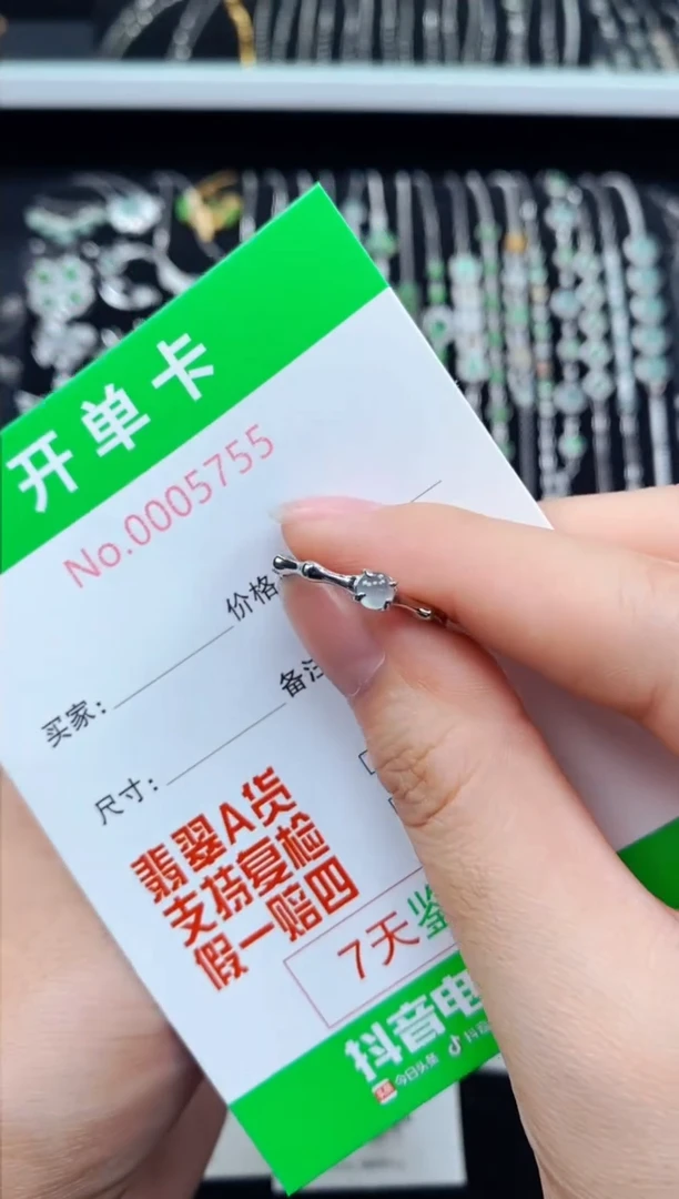 翡翠戒指银S925镶嵌5755