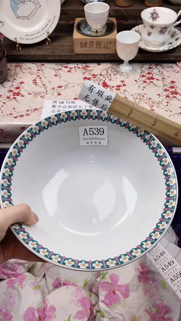 瓷片煊*      A539