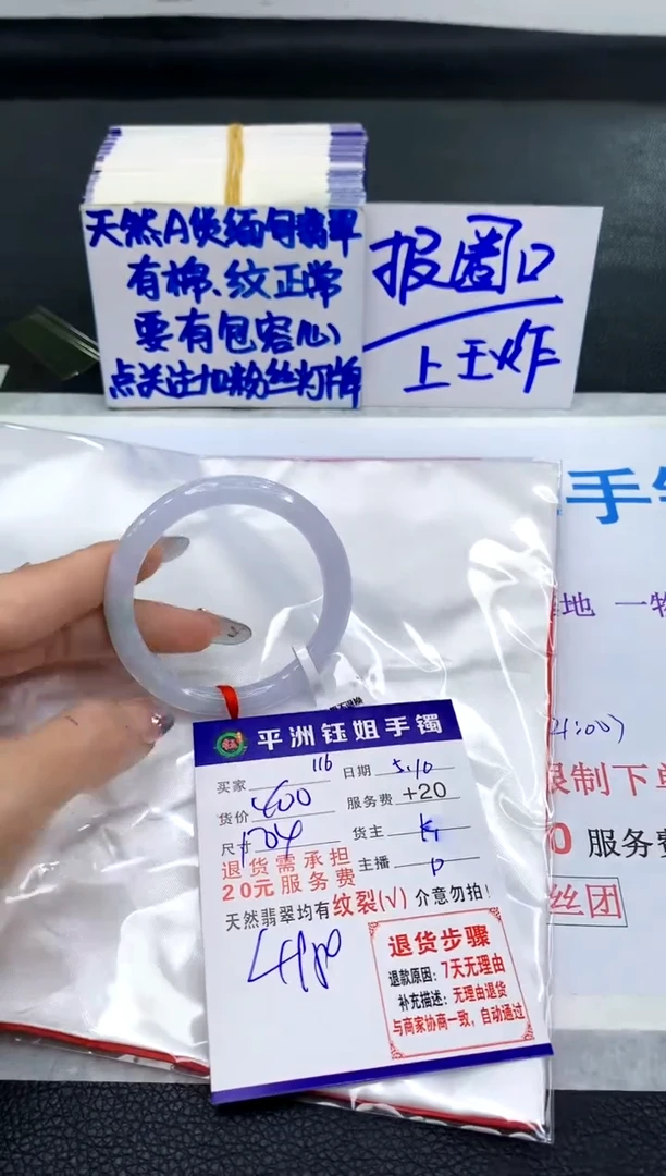 翡翠手镯未镶嵌11111111111