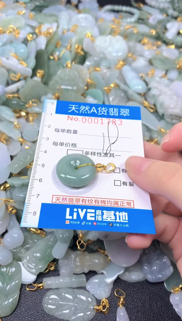 颈饰未镶嵌翡翠净货挂件-1783