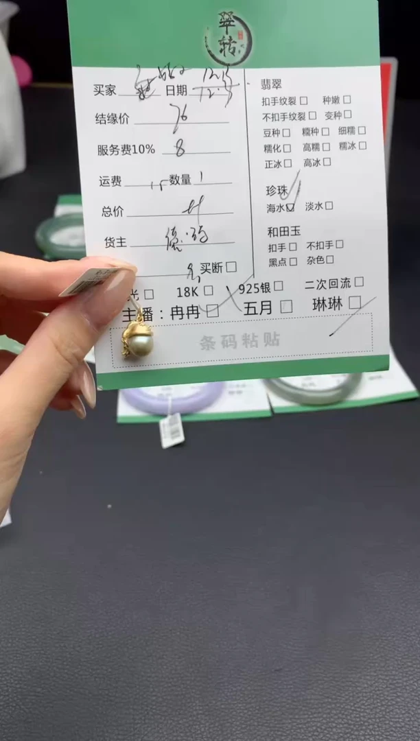 银S925镶嵌颈饰海水珍珠媛**圆挂件
