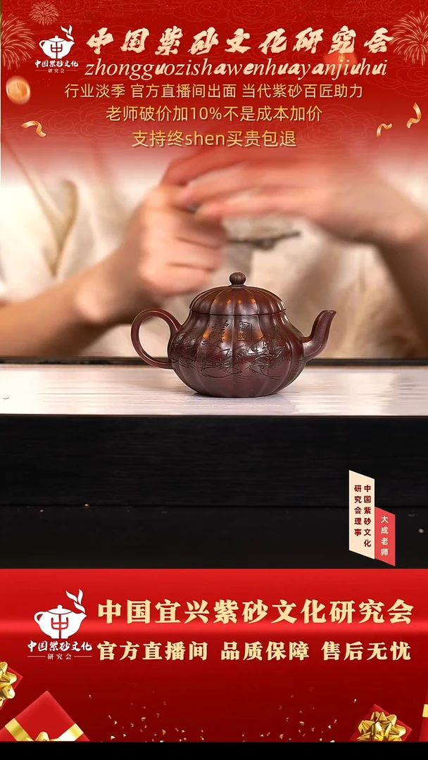 茶壶紫砂65号齐 古乌泥 200cc左右