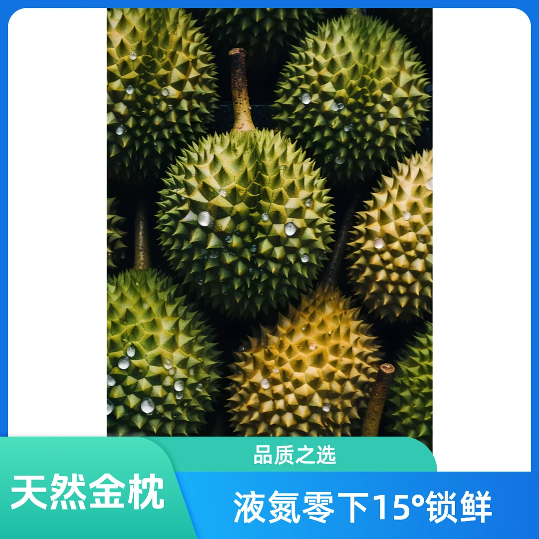 泰国A级自然树熟  液氮金枕