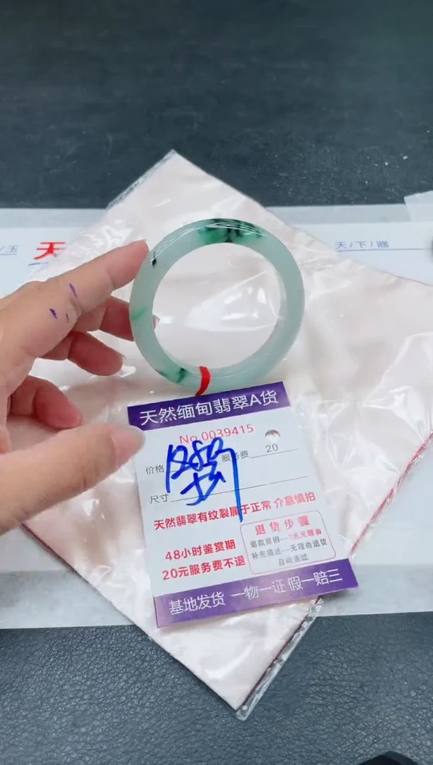 翡翠手镯未镶嵌1880.00