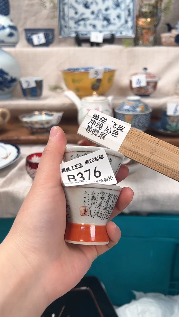 【闪购商品】376B 瓷器 餐具 默认接受微瑕下单