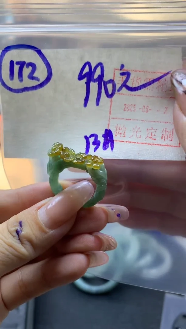 定制翡翠未镶嵌172戒圈13*1000元毛货需精抛光