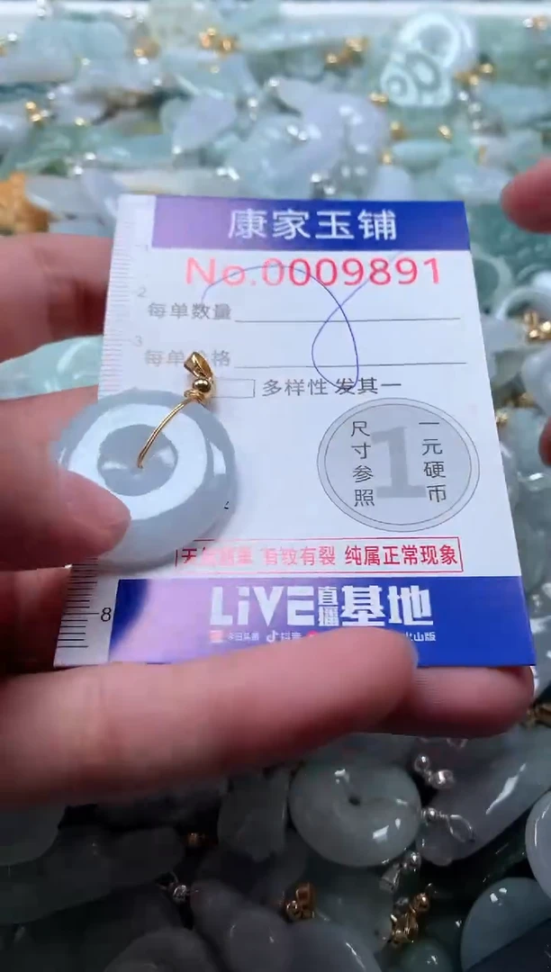 【闪购商品】翡翠吊坠(不含链)未镶嵌9891