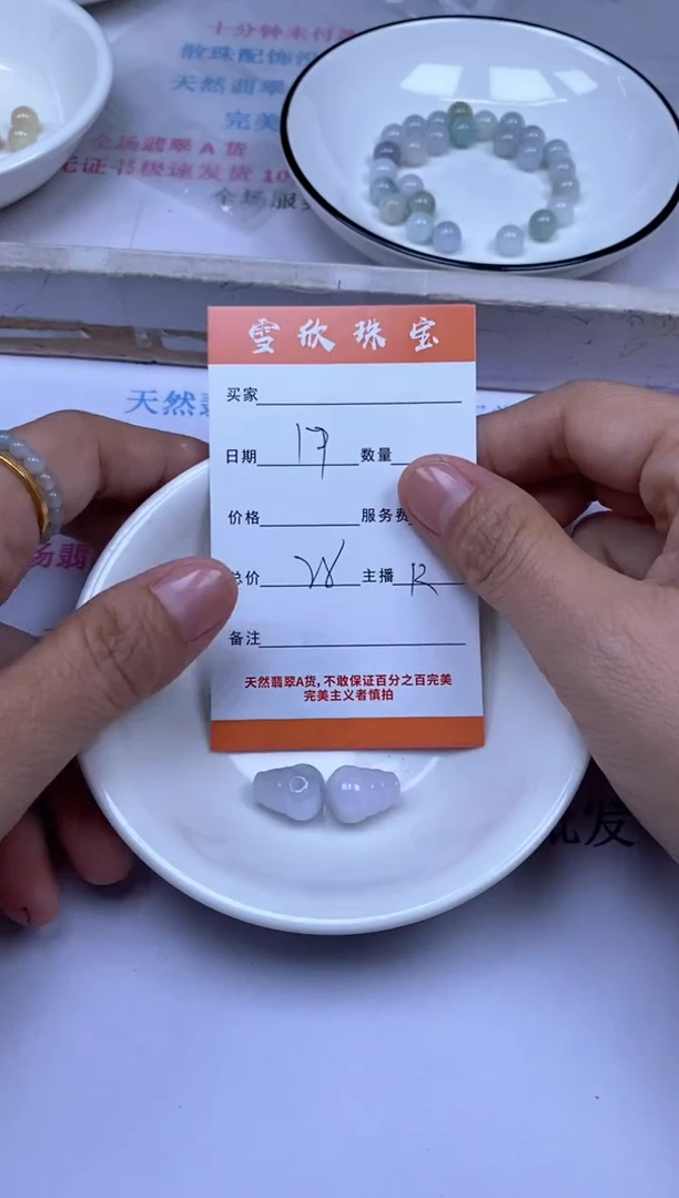 颈饰未镶嵌翡翠雪欣散珠定制diy