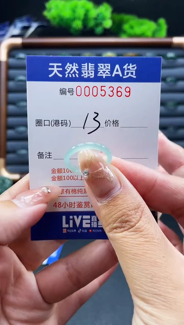 未镶嵌戒指翡翠戒圈