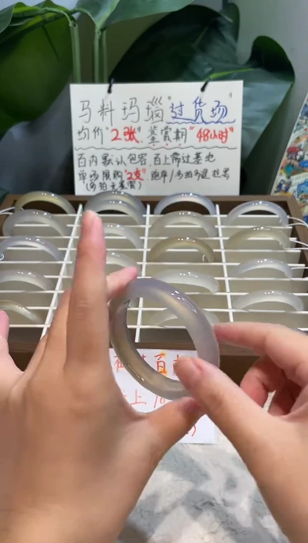 手镯玛瑙/玉髓未镶嵌56.6鉴赏期48小时