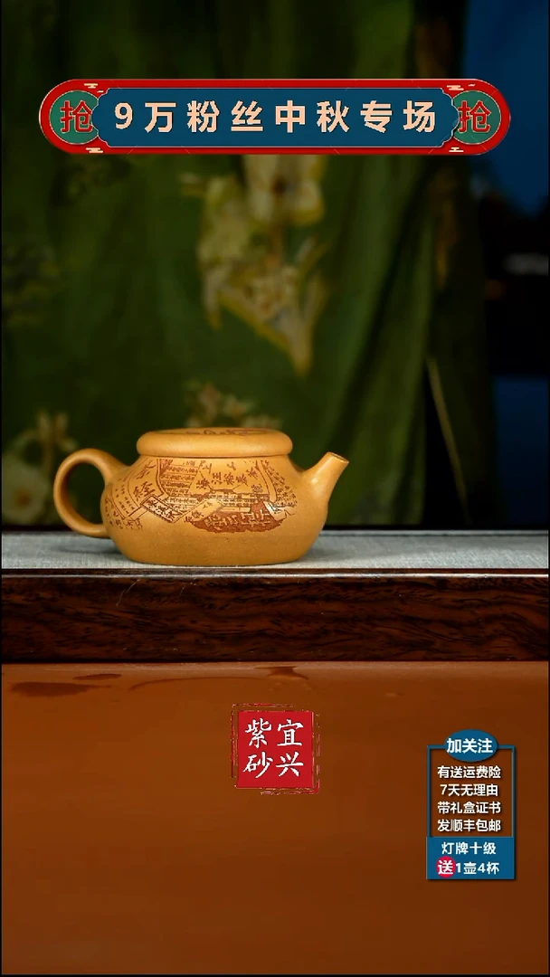 茶壶紫砂李传荣米黄段舍得230CC
