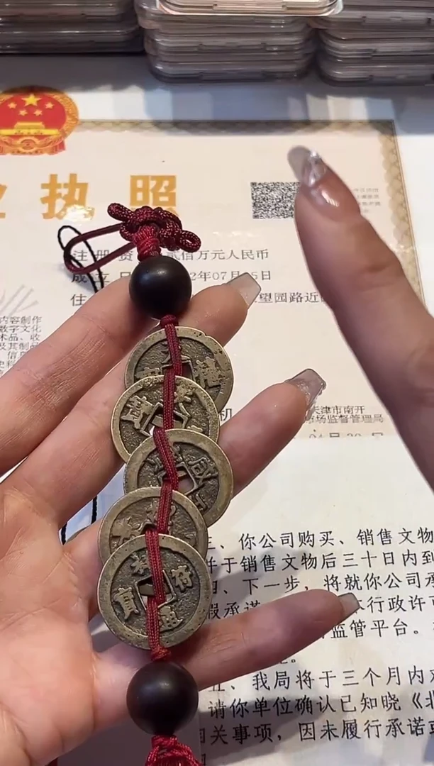 铜文昌五帝钱 挂饰