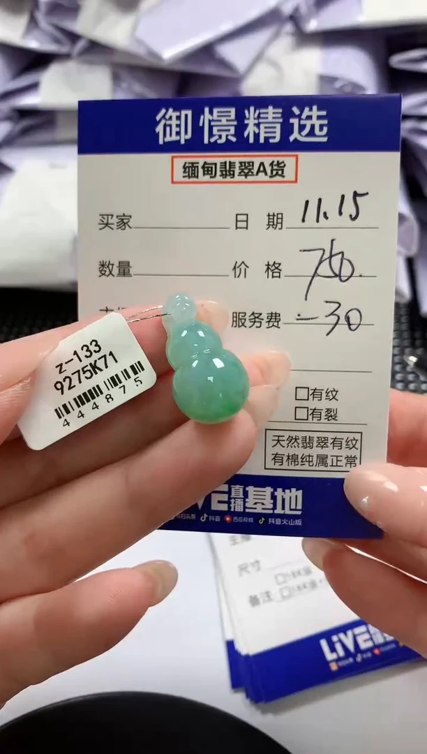 颈饰未镶嵌翡翠61