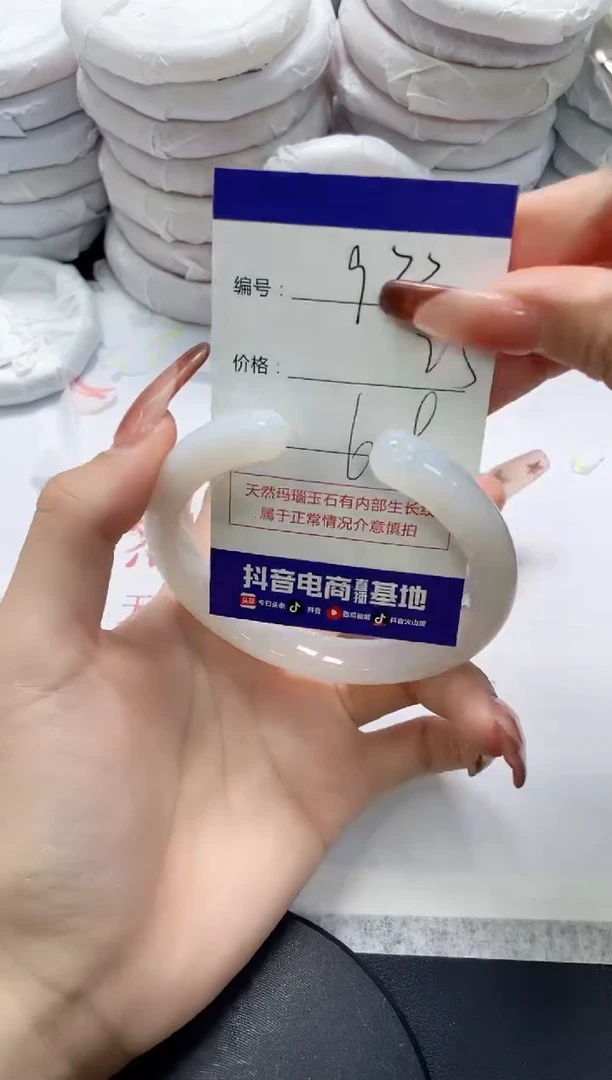 未镶嵌手镯玛瑙/玉髓972