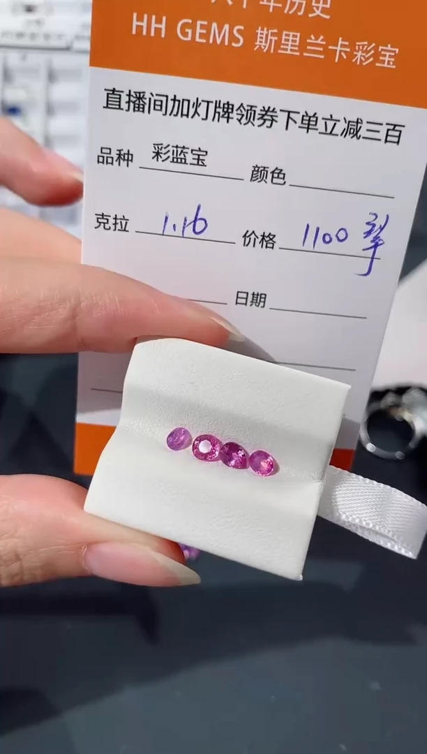 彩色蓝宝石裸石未镶嵌1.16ct