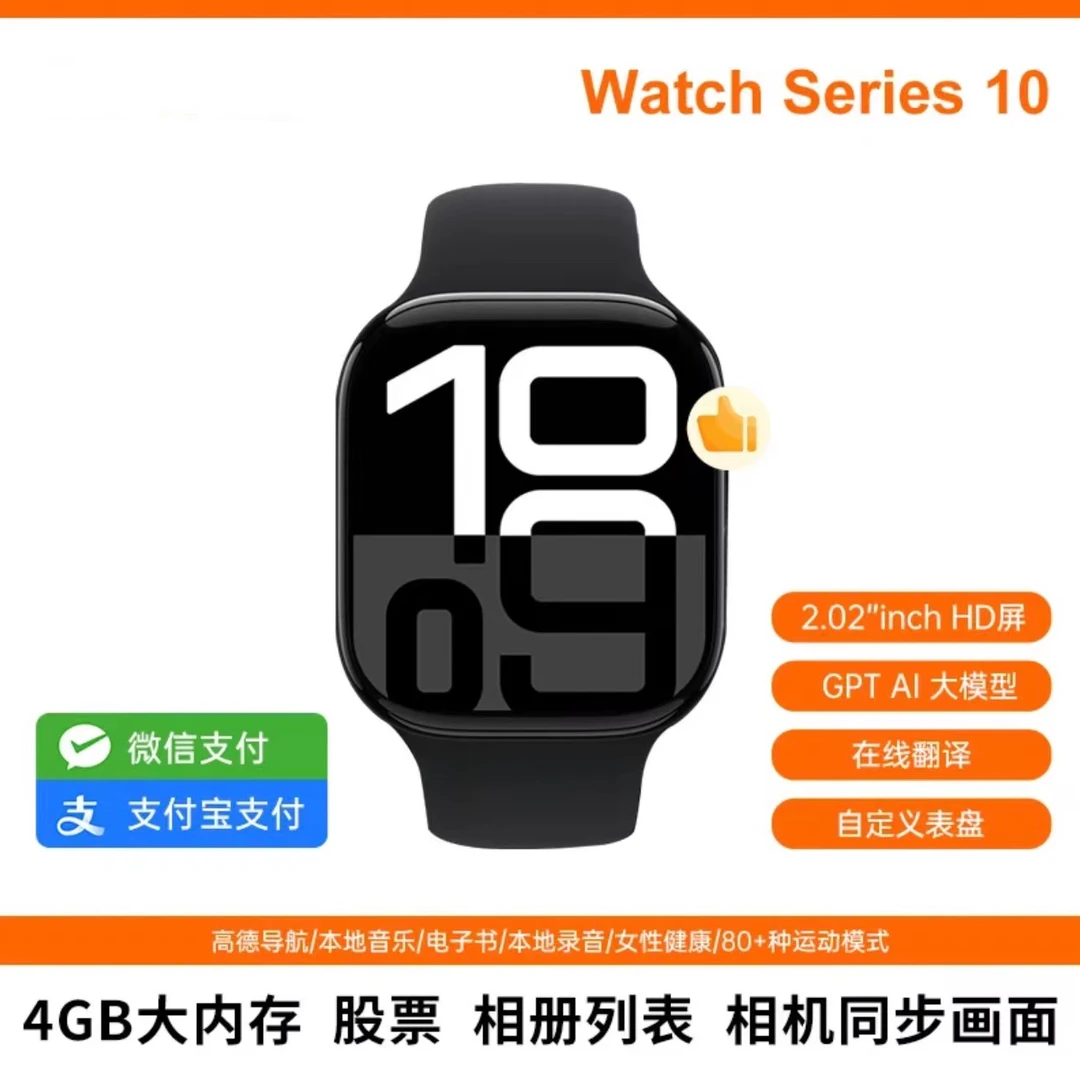 （新2月版) watch S10多功能智能手表双离线支付音乐高德导航46mm