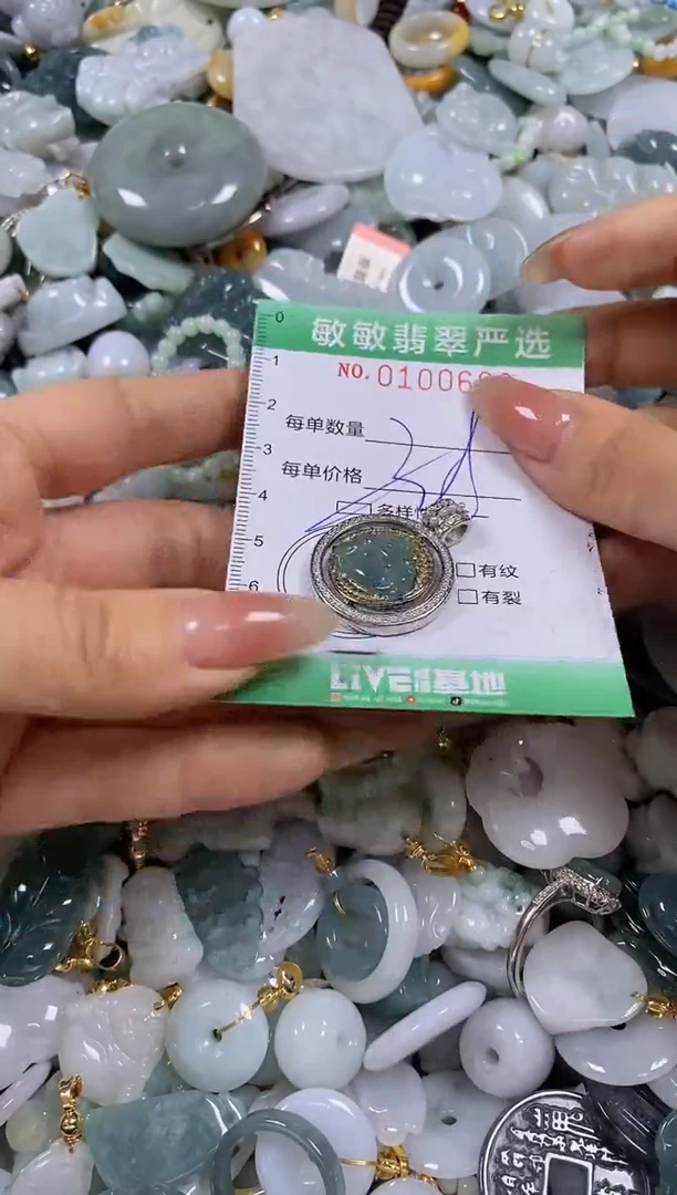 【闪购商品】翡翠颈饰未镶嵌闪购0100687多样性发其一