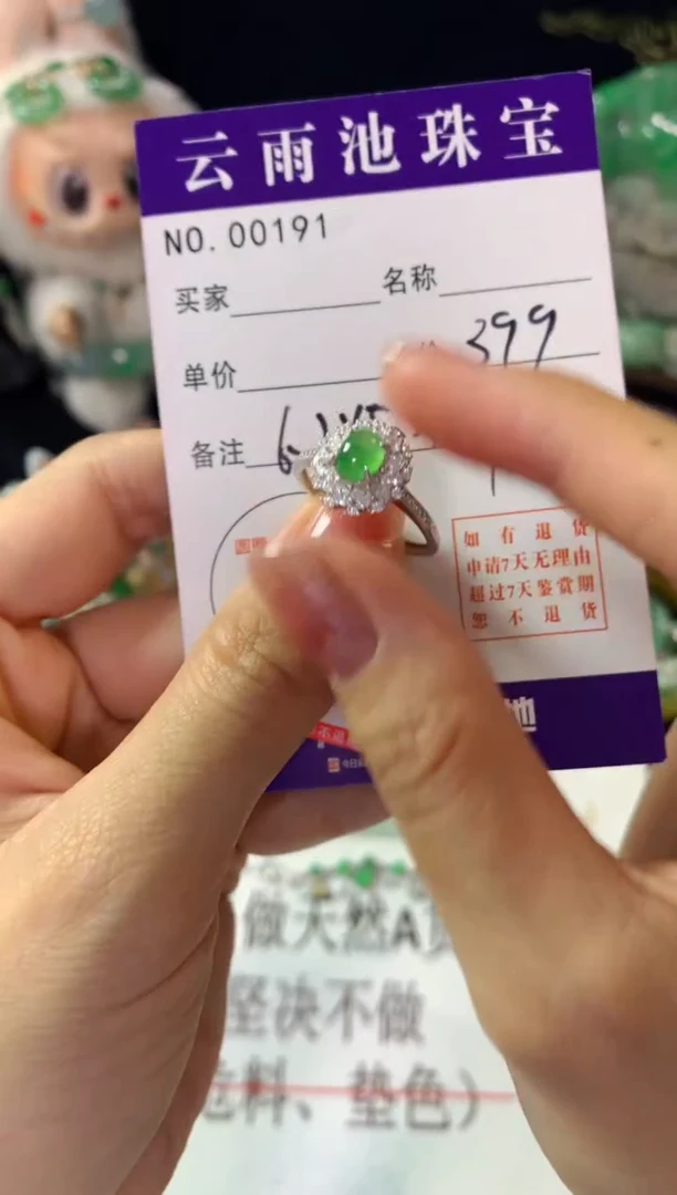银S925镶嵌戒指翡翠翡翠
