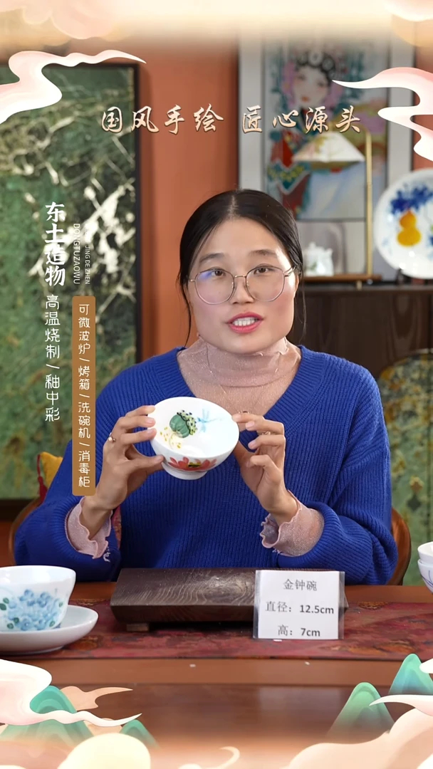 陶瓷景德镇高温釉中彩金钟碗直径12.5高7