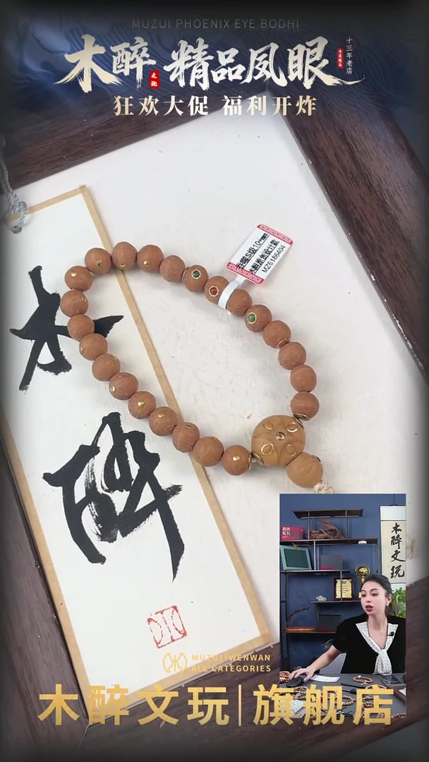 吊坠凤眼菩提凤眼菩提188