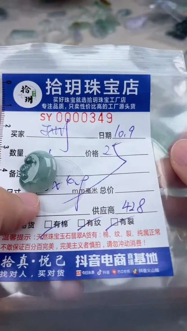 颈饰未镶嵌翡翠珊*翡翠挂件如意349