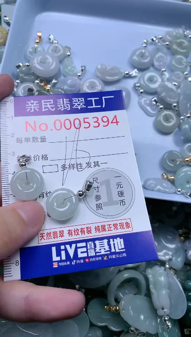 翡翠未镶嵌吊坠(不含链)5394