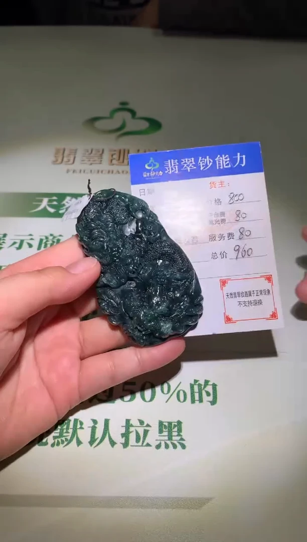 未镶嵌定制翡翠毛货-不退不换