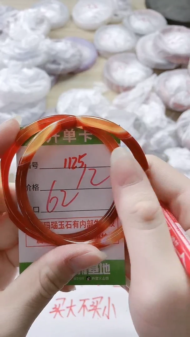 【闪购商品】玛瑙/玉髓手镯未镶嵌1125