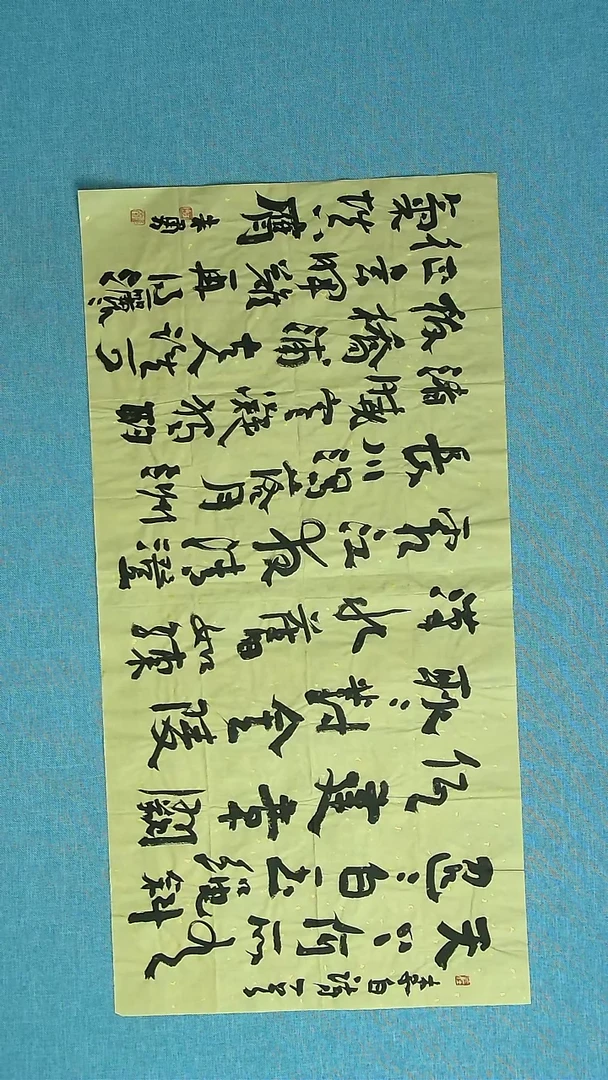 【闪购商品】书法417  安徽朱勇中书协69*34
